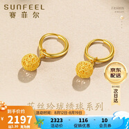 賽菲爾黃金耳飾女足金999.9花絲繡球耳墜圓形金耳環(huán)耳飾 約2.3克