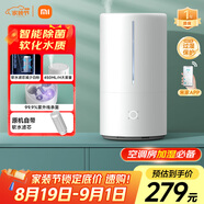米家 小米智能除菌加濕器S加濕器臥室輕音家用辦公室桌面低噪空氣加濕UV-C殺菌 4.5L大容量MJJSQ03DY