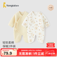 童泰嬰兒衣服新生兒連體衣秋冬季夾棉保暖寶寶衣服純棉蝴蝶哈衣2件裝 黃色獅子 59cm