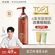 水之蔻王俊凱同款果酸沐浴露500ml 溫和去角質(zhì)持久留香控油祛痘沐浴乳液