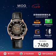 美度（MIDO）瑞士手表指揮官幻影系列漸變半透款長(zhǎng)動(dòng)能自動(dòng)機(jī)械男表 七夕禮物 M021.407.36.411.00