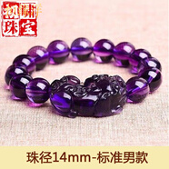 桓緣洋烏拉圭貔貅吊墜毛衣鏈男女款深邃紫色皮丘項(xiàng)鏈學(xué)生送禮物 單貔貅手鏈直徑14mm-標(biāo)