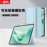 彌為適用華為MatePad 11.5S保護套 2025款/24款11.5英寸平板保護殼輕薄皮套休眠筆槽-白冰藍