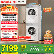 東芝（TOSHIBA）玉兔2.0pro洗烘套裝【DG-10T18B+T18B】10KG滾筒全自動(dòng)洗衣機(jī)+變頻熱泵烘干機(jī) 以舊換新 國(guó)家補(bǔ)貼
