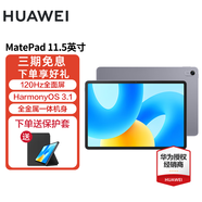 華為平板 MatePad 11.5英寸 2023款/2024款 120Hz護(hù)眼全面屏 影音娛樂(lè)辦公學(xué)習(xí)平板電腦 HW11E 深空灰 WiFi 8GB+256GB標(biāo)準(zhǔn)版 官方標(biāo)配+高級(jí)定制手寫(xiě)筆（非原裝