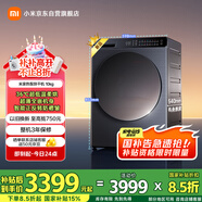 米家小米熱泵烘干機 10KG星緞銀家用干衣機 超薄全嵌混動速熱防纏繞超薄 以舊換新 H100MJ105