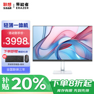 聯想一體機電腦辦公臺式機補貼20% 27英寸高配學習家用游戲全套整機小新/異能者系列【定制】 【商務黑】酷睿i5-12450H|八核芯 爆款 16G大內存+512G疾速固態(tài)