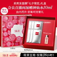 SK-II前男友面膜6片sk2補水化妝品護膚品套裝禮盒skii七夕情人節(jié)禮物女