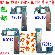 三星（SAMSUNG）適配三星W2019 W20手機W2018+ F7000原裝主板W2016 W2017 F9000 原裝W2020主板好 主板