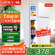 新飛冰箱小型租房用 一級能效冷 藏冷凍兩用1-2人家用小冰箱 出租房雙門電冰箱辦公室兩門 25年升級 76A128LS一級能效【顏控款】白