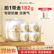 COCOCHICOSME蔻蔻琪二代AG抗糖小金罐涂抹面膜110g贈同款便攜4罐緊致修護淡黃