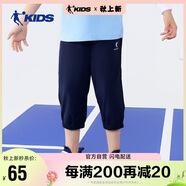喬丹（QIAODAN）男童七分褲兒童運動短褲夏季中大童速干褲子 宇宙藍 160 