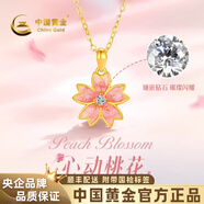 中國黃金（CHINA GOLD）粉粉桃花黃金項鏈女999足金吊墜新年情人節禮物送女朋友老婆 鉆石版+K金鏈*吊墜金重約1.1g