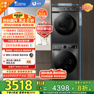 小天鵝（LittleSwan）洗烘套裝 10KG滾筒洗衣機(jī)全自動(dòng)+熱泵烘干機(jī) 1.1洗凈比 除菌除螨 TG100APUREPRO+02 家電國(guó)家補(bǔ)貼