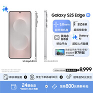 三星Samsung Galaxy S25 Edge 5.8mm超薄旗艦手機 驍龍8至尊版 AI拍照手機 12GB+512GB 鈦銀