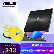 8倍速外置刻錄機SDRW-08U9M-U&錸德(ARITA) DVD+R空白光盤 桶裝