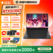 惠普（HP）暗影精靈11  國家補貼20%新品高刷新滿(mǎn)功耗1T獨顯RTX5060/5070高端電競游戲筆記本電腦暗夜精靈 i7-14650HX RTX5060 16G 黑 【標配】高速固態(tài)1T