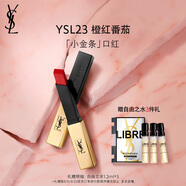 圣羅蘭（YSL）小金條口紅23啞光口紅唇膏化妝品七夕情人節(jié)禮物生日禮物