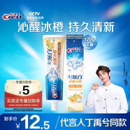 佳潔士牙膏美白3D炫白沁醒冰橙牙膏120g防蛀含氟京東自營新老包裝混發(fā)
