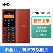 諾基亞HMD 老年手機(jī)老人機(jī) 超長(zhǎng)待機(jī) 小學(xué)生初中高中生專用 兒童經(jīng)典款 備用手機(jī) 正品2025新款 HMD 101紅色（AI助手+語(yǔ)音播報(bào)） 官方標(biāo)配