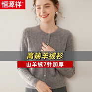 恒源祥2025秋冬新款圓領山羊絨開衫女親膚羊毛衫復古毛衣麻花寬松打底衫 高級灰 XL