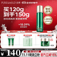 泊美膠原蛋白彈潤抗皺水光乳100g 淡化細紋乳液護膚品 節(jié)日禮物