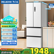 美菱（MeiLing）收納師366法式多門四開(kāi)門家用風(fēng)冷無(wú)霜變頻一級(jí)節(jié)能低噪凈味冰箱BCD-366WP9CX-白補(bǔ)貼 BCD-366WP9CX-雅月白