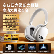 品存（picun） 【考試專用】英語四六級聽力耳機大學(xué)生考試調(diào)頻FM收音頭戴式藍牙托福雅思聽力考試耳機 升級款N6丨智聯(lián)APP丨一鍵FM