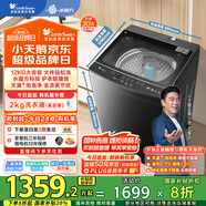 小天鵝（LittleSwan）波輪洗衣機全自動(dòng) 12公斤大容量 水魔方防纏繞【TB12M09T】家電國家補貼20%  除菌除螨 一級能效