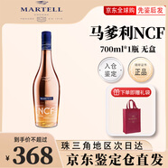 馬爹利XO 藍帶 名仕 NCF VSOP干邑白蘭地法國洋酒700ml 1000ml 中秋禮品 馬爹利NCF 700mL 1瓶 無(wú)盒