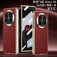 GKK適用華為mateX6手機殼AG幻影全包殼保護套X6防摔殼防窺屏殼膜一體 【金-精孔-殼膜】防窺-寰宇紅 HW-MateX6