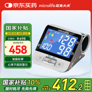 microlife全自動臂式電子血壓計大屏彩色顯示老人醫(yī)用高精準(zhǔn)BP 3NB1-1X