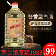 賴譽(yù)國(guó)貴州茅臺(tái)鎮(zhèn)原漿1983醬香型白酒大桶裝5L高粱酒 53度 5000mL 1桶
