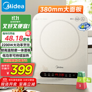 美的（Midea）電磁爐電陶爐 家用2200W大功率 電磁灶火鍋爐爆炒定時電磁爐 二級能效國家補貼C22-Micca709
