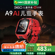 360兒童電話手表11XAI A9紅衣版 微信QQ零錢支付 雙攝拍照中小學(xué)生初中生智能定位多功能視頻通話手表 【ai版】A9紅衣版+送雙肩包