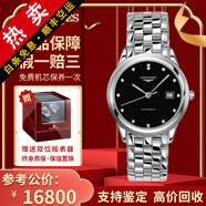 【二手99新】浪琴（LONGINES）軍旗系列男表二手自動機械瑞士奢侈品男士腕表 【40mm】黑盤鉆刻L4.984.4.57.6