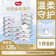 好奇（Huggies）金裝嬰兒專用濕巾80抽18包阿爾卑斯冰川水清爽潔凈手口屁屁專用