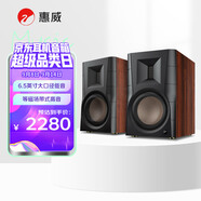 惠威（HiVi） D300 2.0聲道有源HIFI音響多媒體無(wú)線(xiàn)藍牙5.0書(shū)架箱電腦電視家用桌面音箱