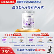 雀巢（Nestle）鉑初能恩（6-12個(gè)月適用）A2奶源2段850g較大嬰兒配方奶粉 新國標