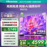海信電視85E3Q 85英寸 144Hz高刷 U+超畫(huà)質(zhì)引擎  AI語(yǔ)音 智能天線(xiàn)Wi-Fi6  4k液晶平板國家補貼以舊換新