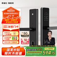 凱迪仕（kaadas）智能門鎖 指紋識別 防盜門鎖密碼鎖 入戶門電子智能鎖 V9-W