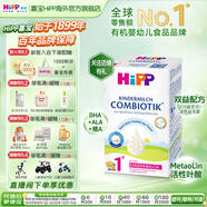 喜寶（HiPP）德國珍寶版有機益生菌嬰幼兒配方奶粉  進口 適合反流食量大寶寶 【單罐】1+段 1-6歲（效期26.8）