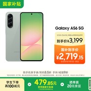 三星Samsung Galaxy A56 超薄機身5000萬(wàn)像素 5000mAh 拍照游戲手機 AI手機12GB+256GB 青欖綠國家補貼