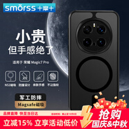 Smorss適用榮耀Magic7Pro手機(jī)殼honor Magic保護(hù)套MagSafe磁吸硅膠軟邊保護(hù)殼親膚半透磨砂防指紋 黑色 