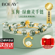 BOEAY十二生肖綠幽靈手串手鏈女款女生首飾輕奢高端老婆2026馬年本命年 【順豐空運+摯愛(ài)玫瑰】玉狗綠幽靈手串