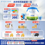 貝拉米（Bellamy's）白金版3段幼兒奶粉800g*6罐箱裝12~24月 有機A2蛋白 澳洲原裝進(jìn)口