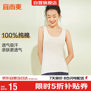宜而爽【100%純棉】女士背心羅紋打底衫修身無袖全棉T恤短袖上衣