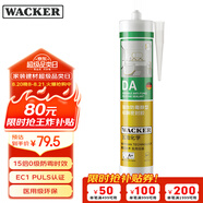 瓦克（WACKER）DA防霉玻璃膠廚衛專(zhuān)用密封膠防水美容膠中性馬桶封邊硅膠白色1支 