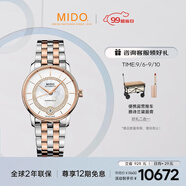 美度（MIDO）瑞士手表貝倫賽麗華彩款真鉆時(shí)尚優(yōu)雅機(jī)械鋼帶女表七夕禮物送女友