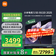 小米（MI）電視S55 Mini LED 2025 55英寸408分區(qū)低反屏 1700nits峰值亮度 澎湃OS L55MB-S 一級能效國家補貼